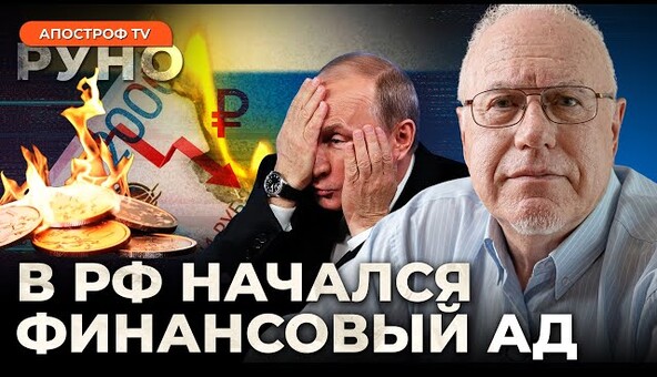⚡️ ЛИПСИЦ: Путин завел Россию в нищету! Экономика РФ РАЗГРОМЛЕНА, Газпром продадут