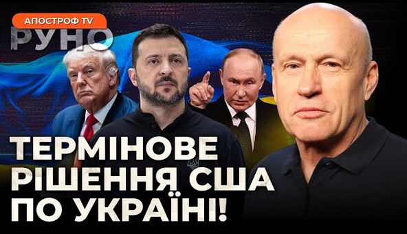 ⚡️ УЛЬТИМАТУМ ТРАМПА по угоді України з РФ! Перемир'я вже 11 березня?