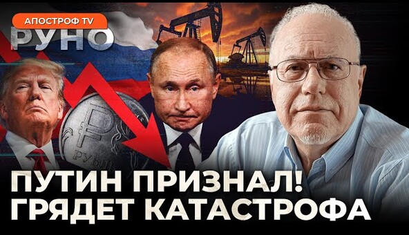 ⚡️ РОССИЯ НА ГРАНИ! Крах рубля, нефтяная ловушка, конец СВО / Игорь Липсиц