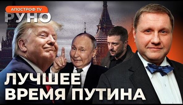 Что произошло в США? Трамп атакует Украину. США теряют позиции, Китай пойдет в бой? // Эггерт | Руно