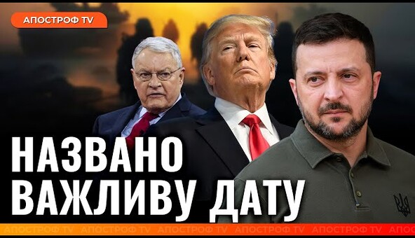 ❗️Терміново: відома дата візиту Кіта Келлога в Україну