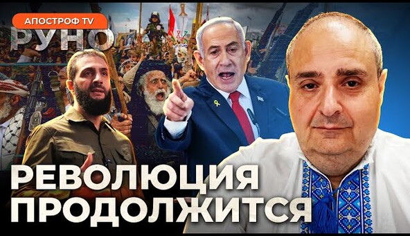Зильбер: Израиль ПОМОГ скинуть АСАДА / Новая ГРАЖДАНСКАЯ ВОЙНА / Израиль чуть не ПОТЕРЯЛ ВСЕ | Руно