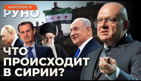 🔥БАБОТ: последние дни режима Асада? / Ад на Земле: операция на севере сектора Газа | Руно Война