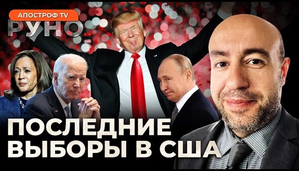 🔥РАШКИН: США при Трампе станет похожей на россию. Паника среди демократов | Руно