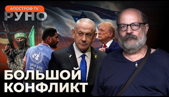 🔥КОТЛЯРСКИЙ: внезапное увольнение министра обороны Израиля. США и Израиль свергнут власть Ирана|Руно