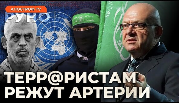 🔥БАБОТ: Израиль "сносит крышу" терр@ристам. ООН берет взятки у Хезболлы | Руно