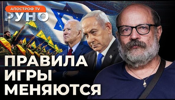 🔥КОТЛЯРСКИЙ: Иран напрягся – Израиль принял решение. Аморальная игра ООН. "Рука" рф в Ливане | Руно