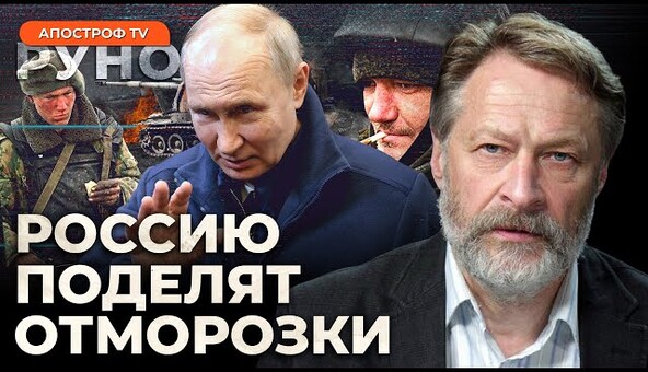 🔥ОРЕШКИН: МОСКВЕ НАДО КОНЧАТЬ. Хунта пахана. Путин ведёт Россию к распаду | Руно