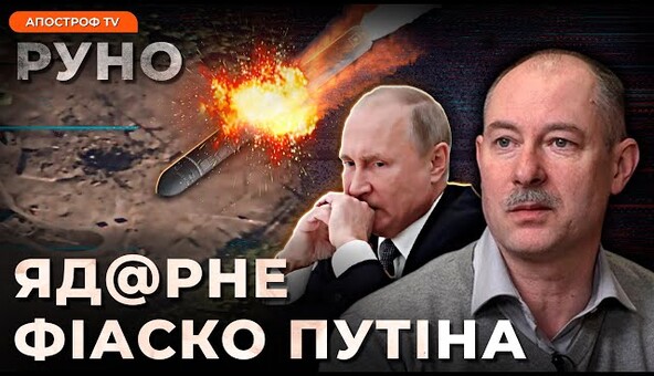 🔥ЖДАНОВ: ЗСУ втрачають Вугледар. рф тисне з усіх сторін. Лякалка путіна зламалася | Руно