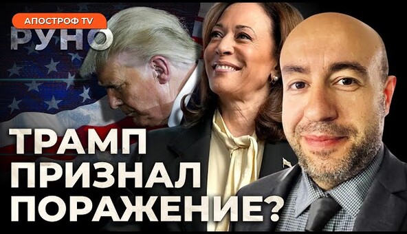 🔥РАШКИН: ПОСЛЕДНИЙ шанс Трампа. Самые важные дебаты в США | Руно