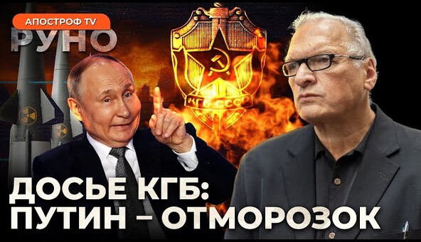 🔥ФЕЛЬШТИНСКИЙ: Запад мешает Украине победить. ФСБ хочет захватить Мир | Руно