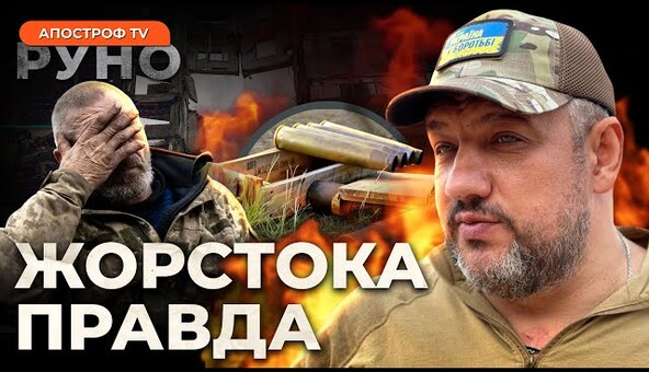 🔥КУЗИК: НОВИЙ СНАРЯДНИЙ ГОЛОД? Окупанти під препаратами. Гори тр@пів ворога // Руно Війна