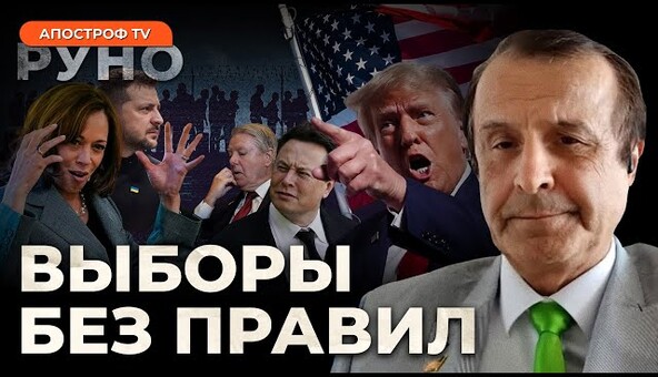 🔥ПИНКУС: борьба двух Америк. Последний шанс Трампа. Армия бомжей в Нью-Йорке | Руно