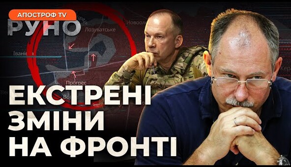 ❗️рф ГОТУЄ МАСШТАБНИЙ ОБСТРІЛ. Важлива заява Сирського // Жданов. Руно