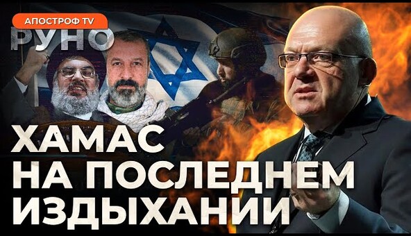 🔥БАБОТ: большая дивизионная операция Израиля. Скандал с адвокатами для терр@ристов “Нухбы” | Руно