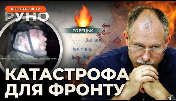 🔴 ЖДАНОВ: ЗСУ НА КРИТИЧНІЙ МЕЖІ / Нова зрада від США