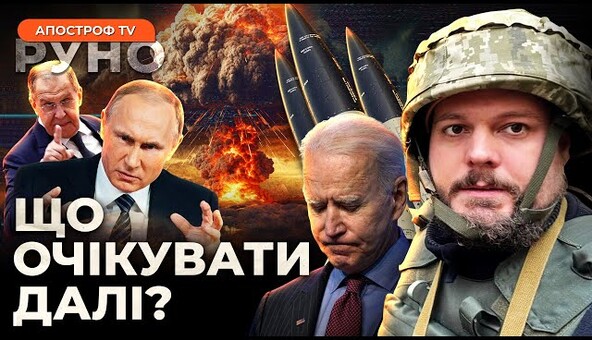 ЩО ЗМІНЯТЬ ATACMS / Реформування ТЦК: нова армія чи черговий провал // Іллєнко | Руно