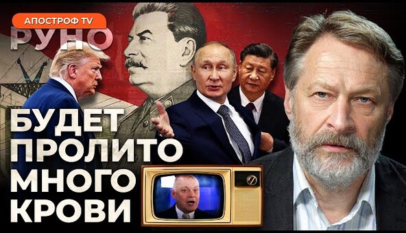 🔥ОРЕШКИН: Мировая мясорубка взаимного уничтожения. Трамп не верит сказкам путина | Руно
