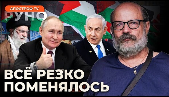 Котлярский: путин хочет вернуть ВЛИЯНИЕ на Ближнем Востоке/Сирия и Израиль объединились против Ирана