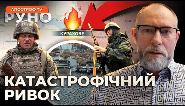 🔥ЖДАНОВ: КУРАХОВЕ НА МЕЖІ. Фіаско з мобілізацією в Україні. Заморозка війни: фронт паде? | Руно