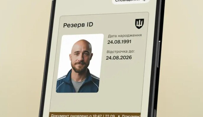 Міноборони: Електронний документ у 