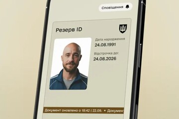 Міноборони: Електронний документ у "Резерв+" тепер містить фото власника