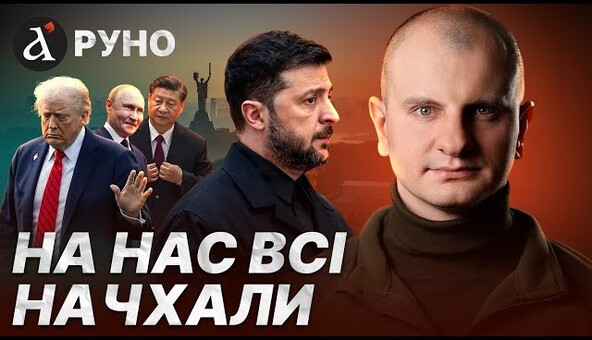 🔥КАРАСЬ: Украину лишили выбора...Экстренные меры ЕС против Кремля. Что может изменить Китай?