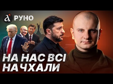 🔥КАРАСЬ: Украину лишили выбора...Экстренные меры ЕС против Кремля. Что может изменить Китай?