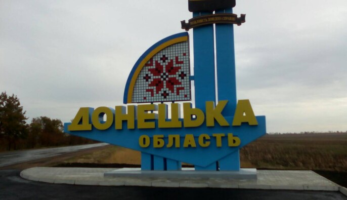 Из Донецкой области на прошлой неделе эвакуировали или самостоятельно выехали 650 человек, в том числе 48 детей