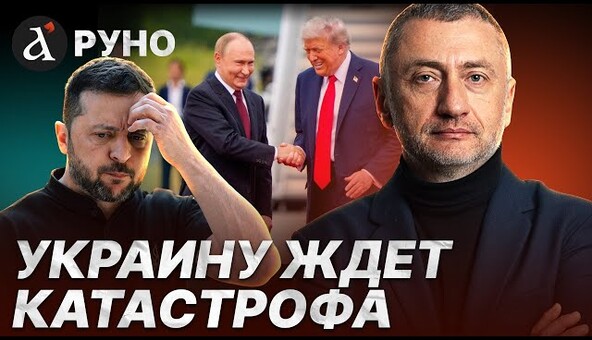🤬 АУСЛЕНДЕР: Украину ведут к смерти по плану Трампа-Путина! Кремль знает секрет Донбасса