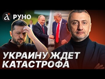 🤬 АУСЛЕНДЕР: Украину ведут к смерти по плану Трампа-Путина! Кремль знает секрет Донбасса