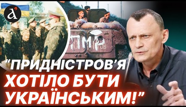 🔥”НАШИ ФЛАГИ БЫЛИ ВЕЗДЕ”! Карпюк о стремлении Приднестровья присоединиться к Украине