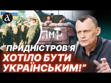 🔥”НАШИ ФЛАГИ БЫЛИ ВЕЗДЕ”! Карпюк о стремлении Приднестровья присоединиться к Украине