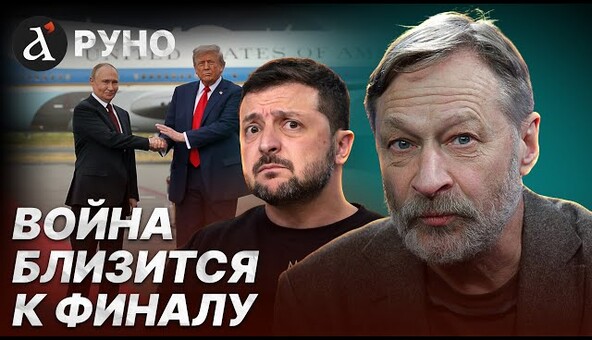 🤯ОРЕШКИН: Трамп и Путин уже ДОГОВОРИЛИСЬ! Главное условие – публично РАЗМАЗАТЬ Зеленского