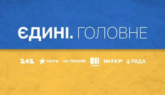 Миллиарды на ветер: сколько украинцы уже заплатили за Национальный телемарафон  