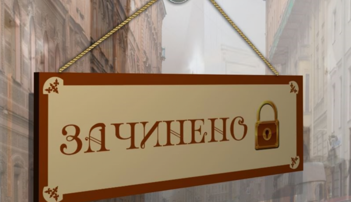 Более 11 тыс. компаний закрылись в 2025 году: треть из них пришлась на Киев, Днепр и Львовскую область