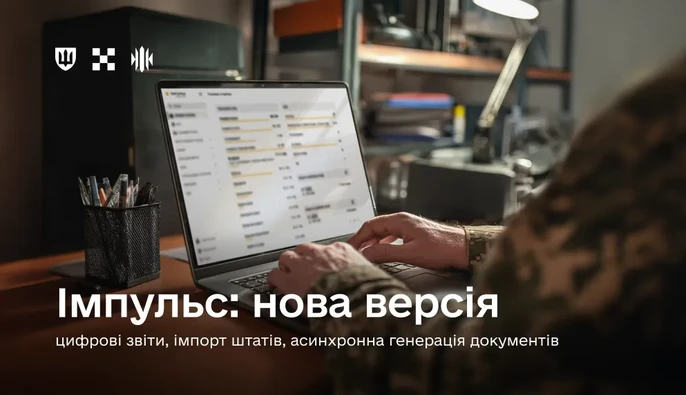 Нова версія 