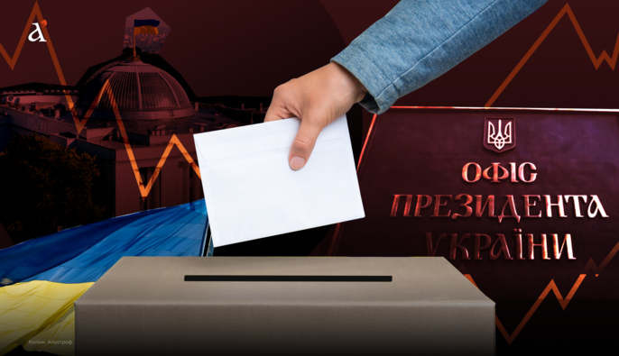 Після заяв Трампа: у Раді обговорюють, чи можливі вибори під час війни без ризику для безпеки