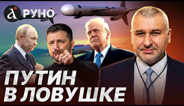 🔴ФЕЙГИН: Украина ударит РФ В САМОЕ МЯСО! Вот чего боится Путин