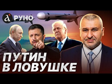 🔴ФЕЙГИН: Украина ударит РФ В САМОЕ МЯСО! Вот чего боится Путин