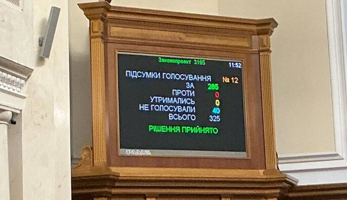 Рада приняла закон об отчёте членов Кабмина перед увольнением