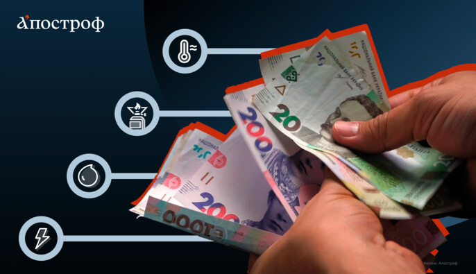 Платежка "как в Европе": где дороже платят за ЖКХ и насколько может вырасти коммуналка в Украине