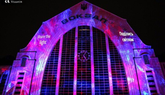 На Центральном вокзале Киева появилась световая инсталляция "Поделись светом" — фото