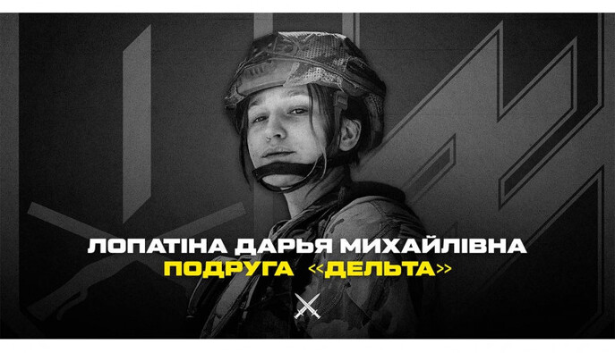 У Києві зібрали необхідну кількість підписів за перейменування вулиці на честь загиблої військової Дарʼї 
