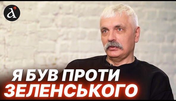 🔥Корчинський про деокупацію міст, президента, зрадників України та ФСБ