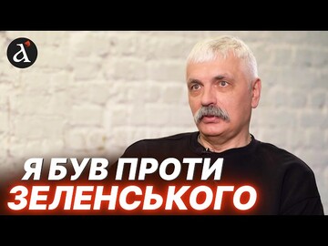 🔥Корчинський про деокупацію міст, президента, зрадників України та ФСБ
