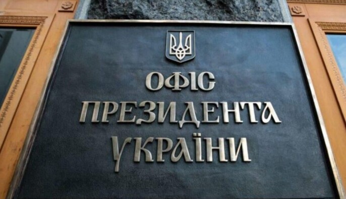 Зеленский анонсировал кадровые изменения в ОП и областных администрациях