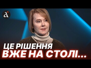 ⚡️ЯК ПЕРЕЖИТИ ЦЮ ЗИМУ? Лана Зеркаль про корупцію в енергетиці та нові виклики для держави