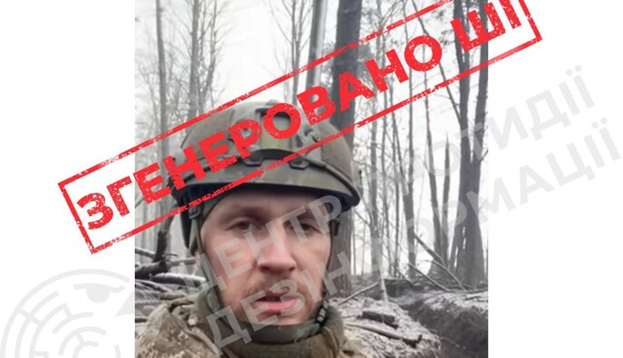 Створено штучним інтелектом: ЦПД попереджає про фейкові відео з українськими військовими