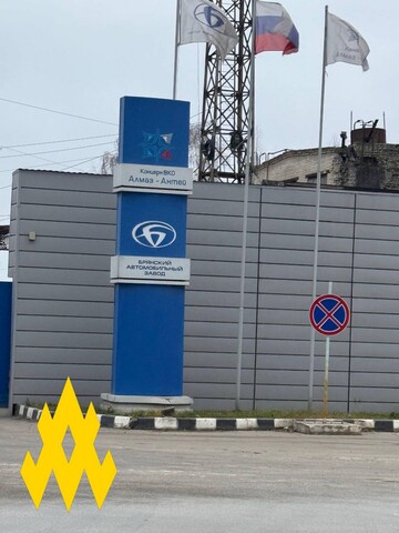 Партизани провели розвідку Брянського автомобільного заводу в Росії